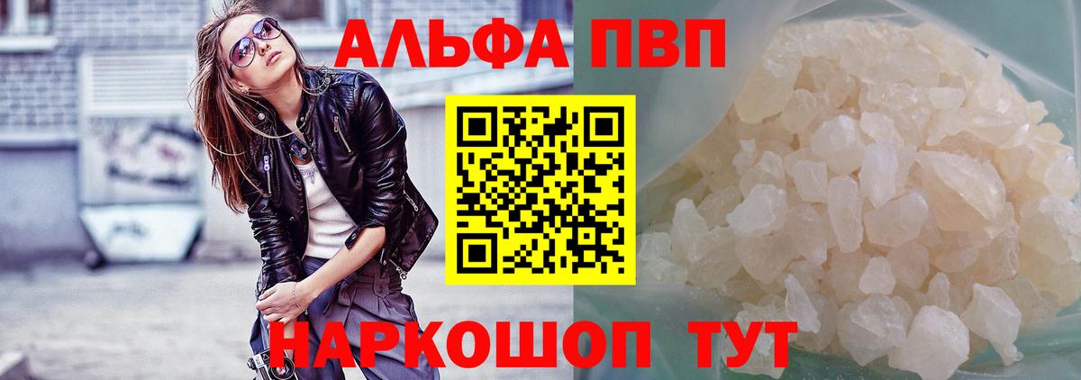 Alpha PVP кристаллы Фролово