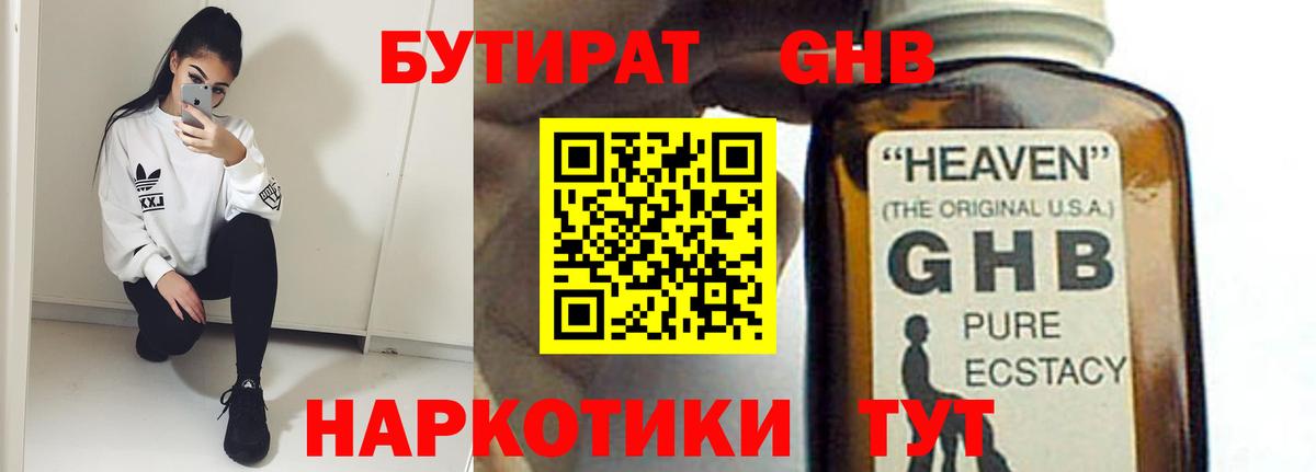 Бутират оксана Фролово