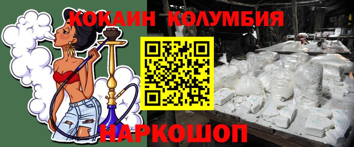 Кокаин VHQ  Вход с VPN  Кокаин FishScale  Фролово 