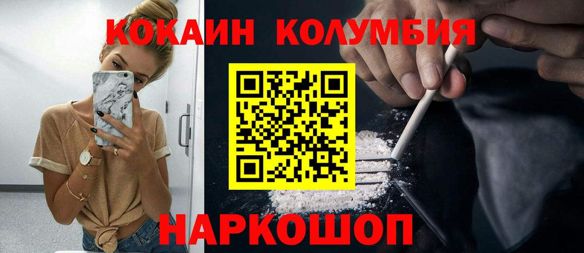 Cocaine FishScale Фролово
