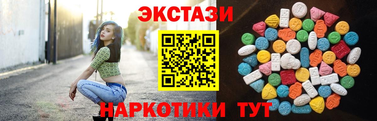 Экстази 280 MDMA Фролово