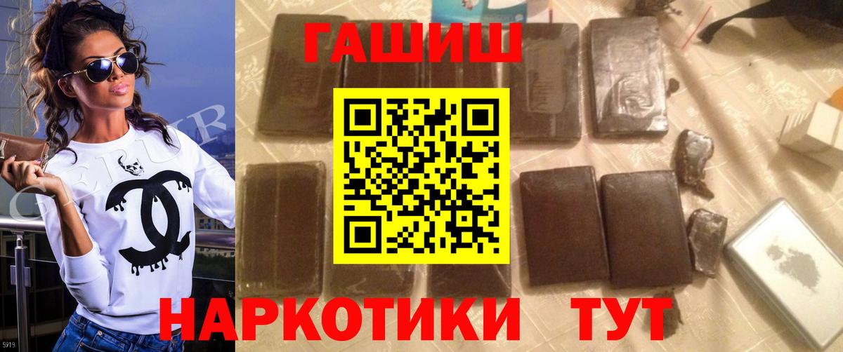 Фролово  ГАШИШ hashish  ГАШИШ Premium  Вход с VPN 