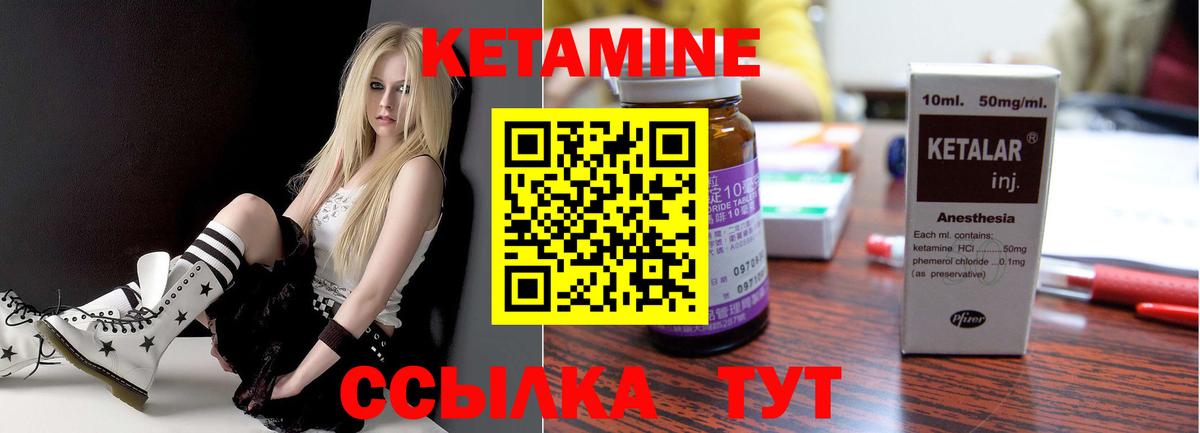 Кетамин VHQ  Кетамин ketamine  Вход с VPN  Фролово 