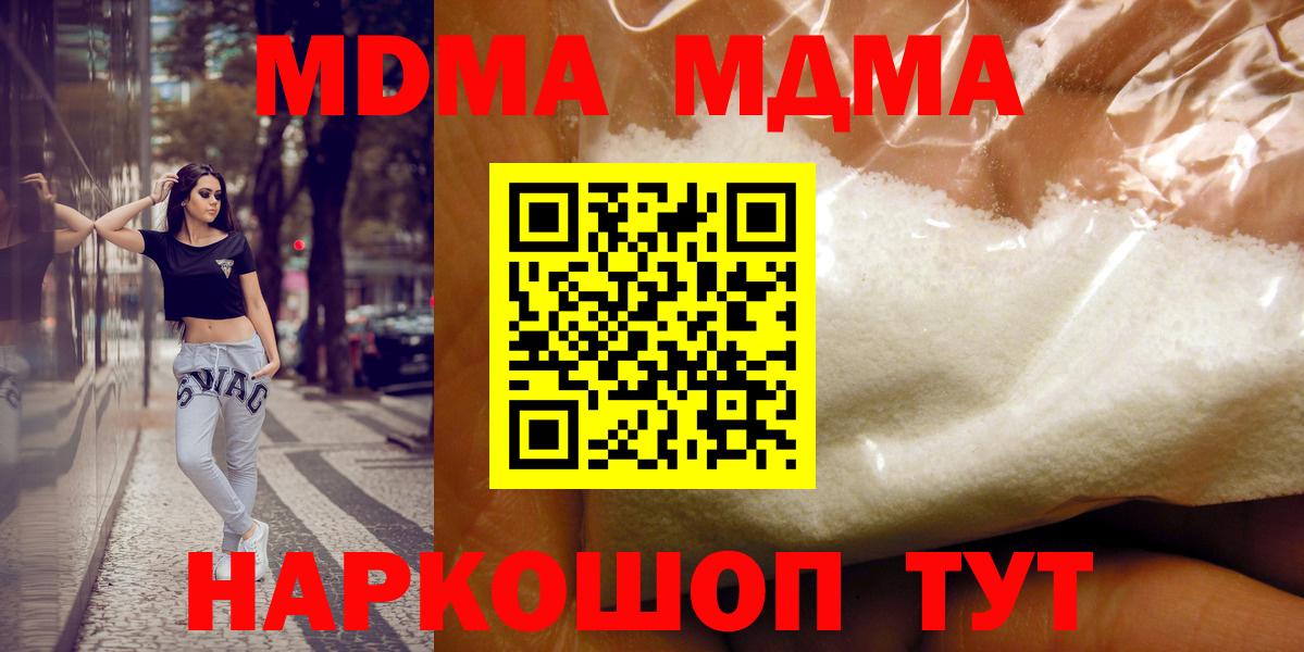 Фролово  МДМА VHQ  MDMA crystal  Вход с VPN 