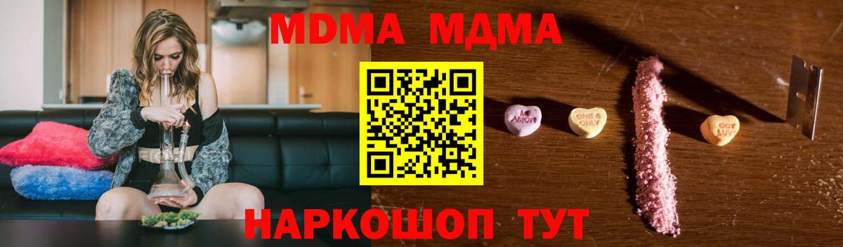 NBOMe  МДМА  МЕТАДОН  Вход с VPN  Цена  Фролово  ГЕРОИН  Меф МЯУ МЯУ кристаллы  Экстази  ГАШ 