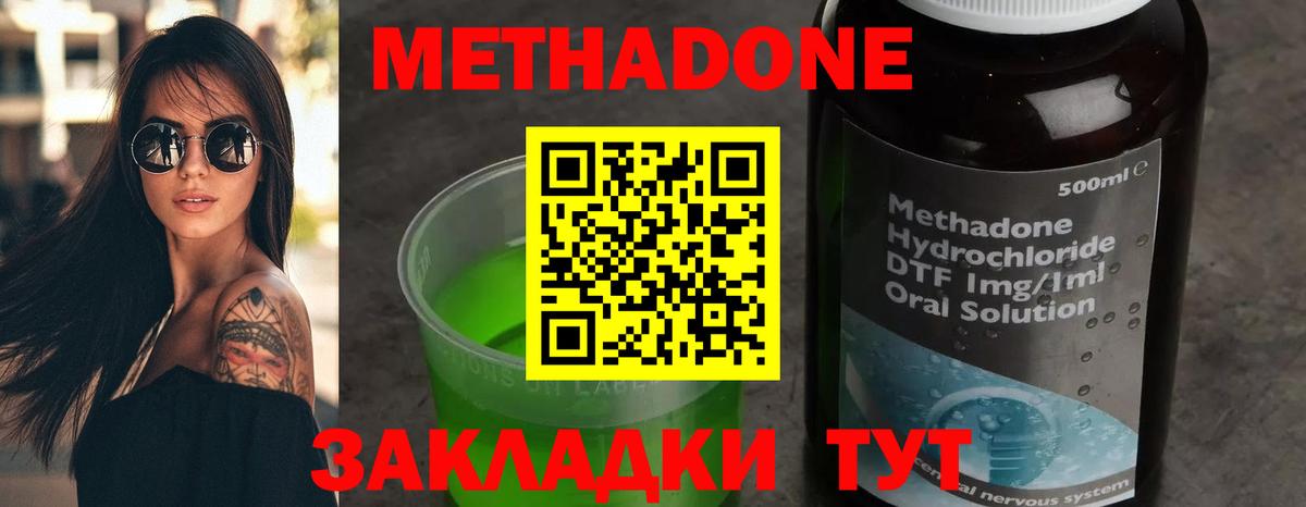 Фролово  Метадон VHQ  МЕТАДОН VHQ  Вход с VPN 