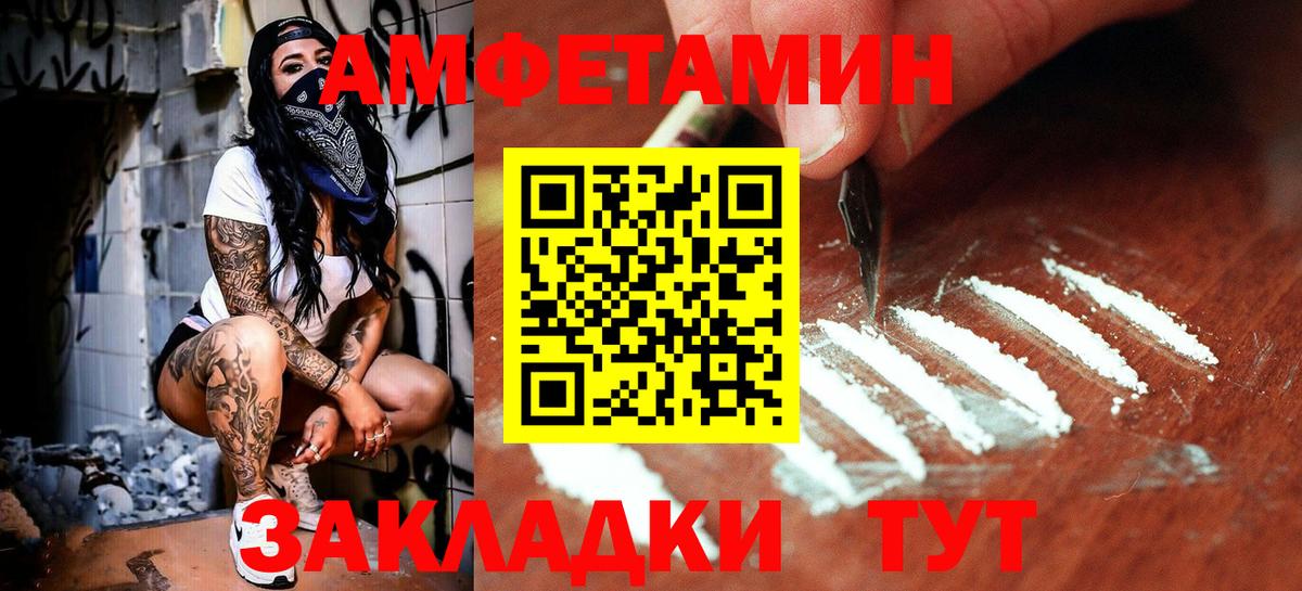 Метамфетамин пудра  Вход с VPN  Фролово 
