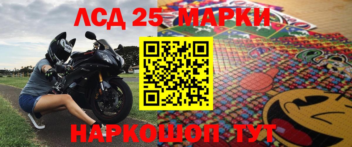 Марки N-bome 1500мкг Фролово