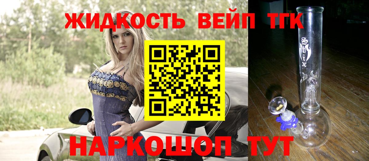 Фролово  Дистиллят ТГК вейп  Вход с VPN  ТГК THC oil 