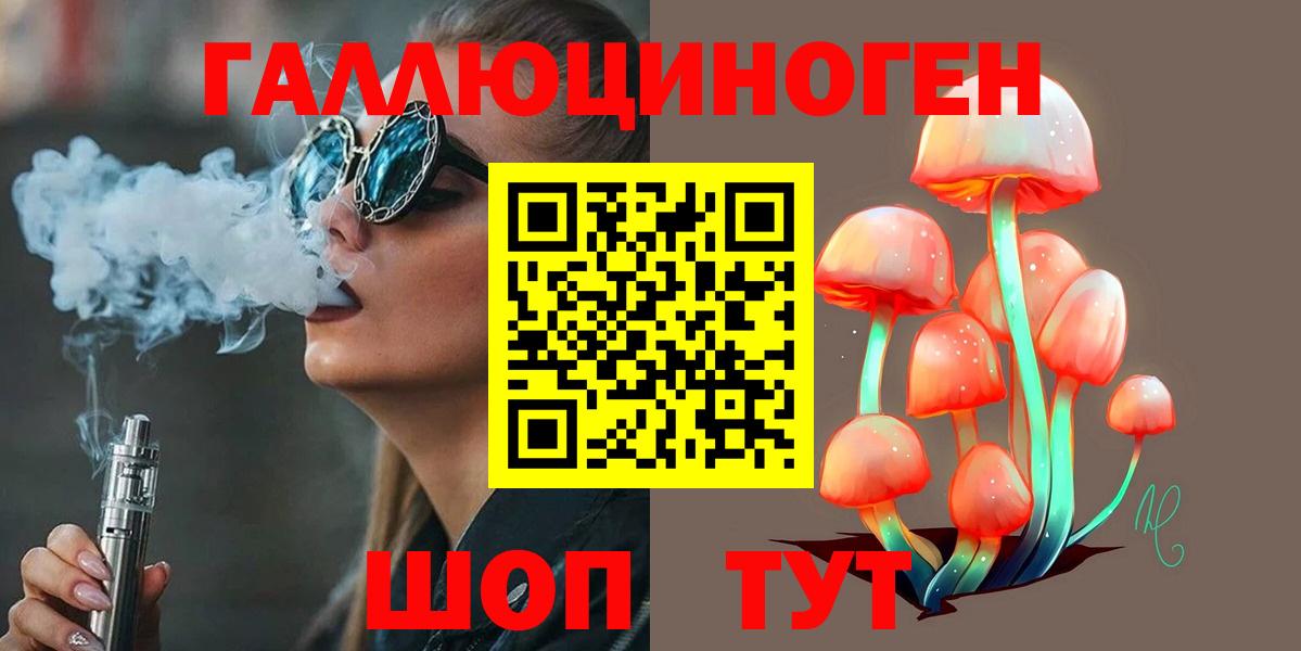 Фролово  Псилоцибиновые грибы ЛСД  Вход с VPN 