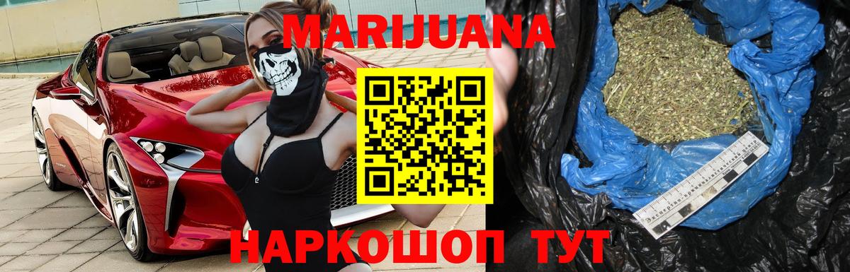 Бошки Шишки Bruce Banner  Шишки марихуана VHQ  Вход с VPN  Фролово  Конопля план  Каннабис сатива 