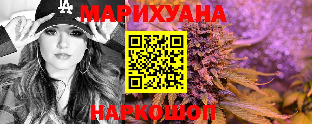 Каннабис THC 21% Фролово